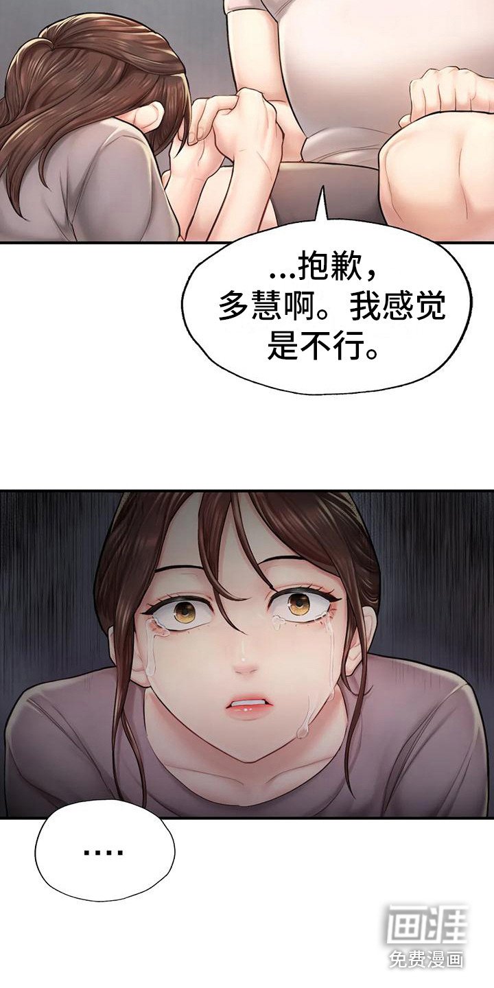 第14章：不择手段