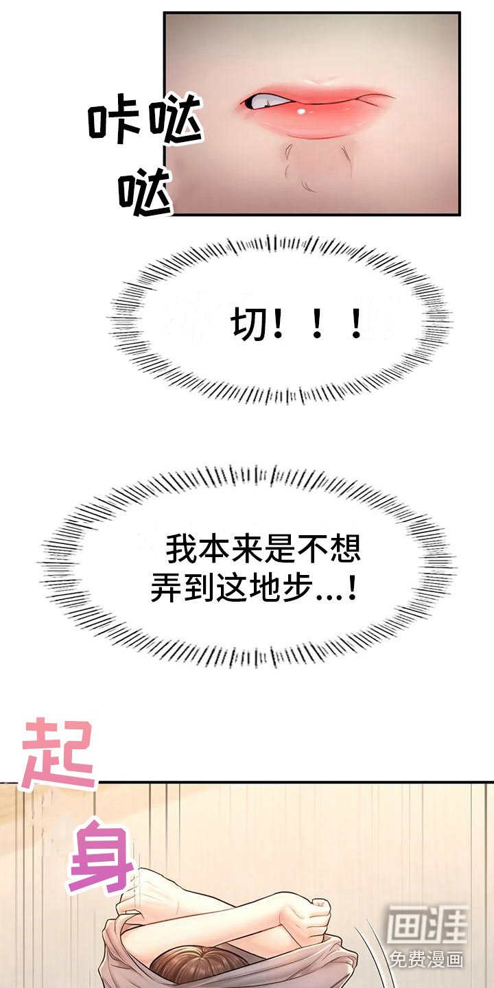 第14章：不择手段