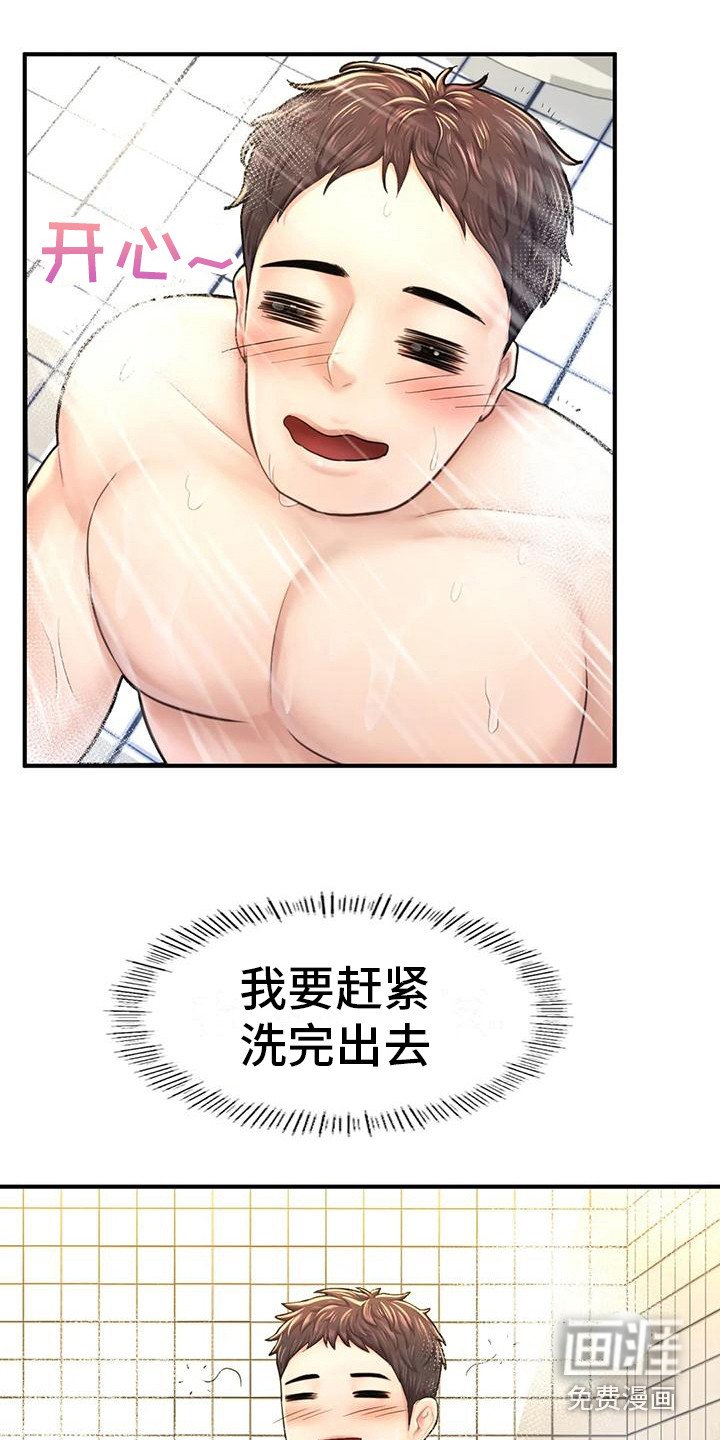 第14章：不择手段