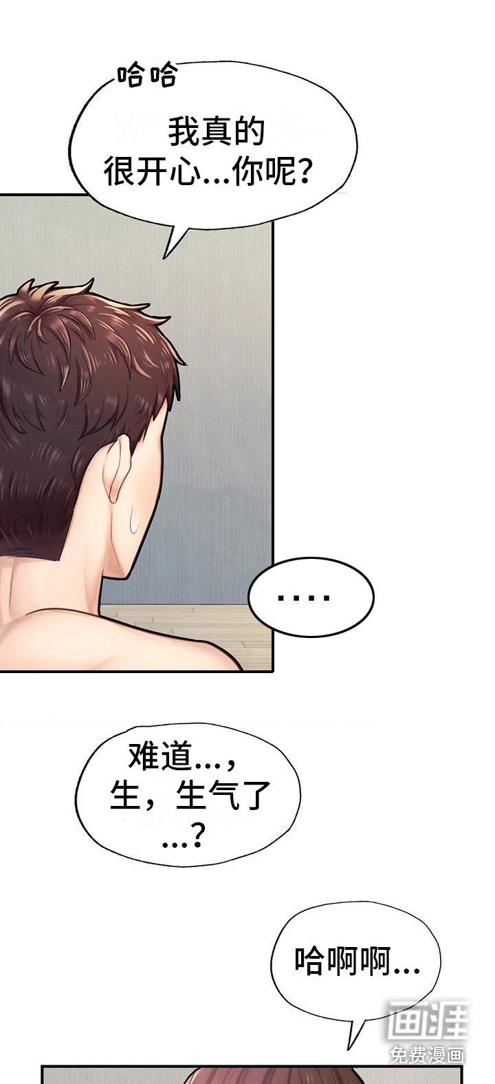 第15章：失眠了