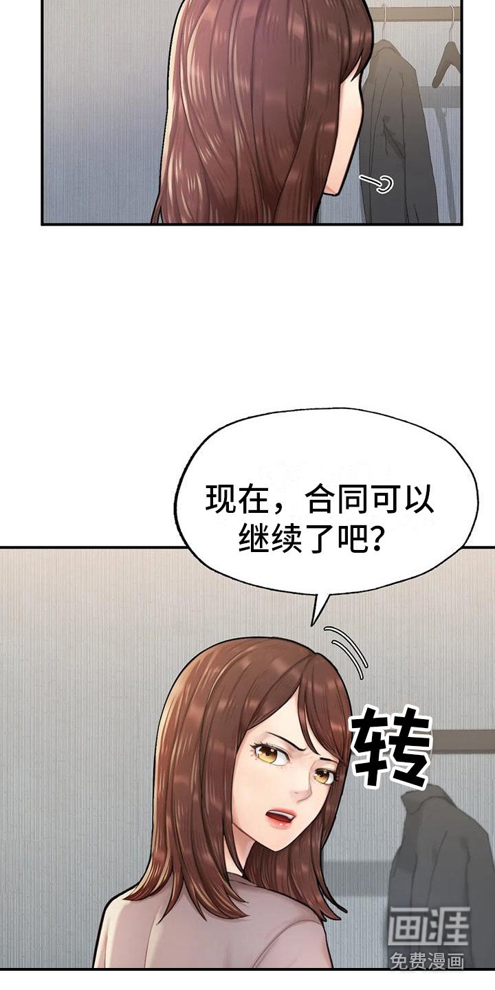第15章：失眠了