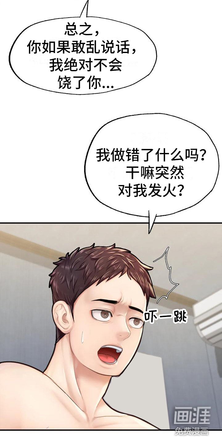 第15章：失眠了