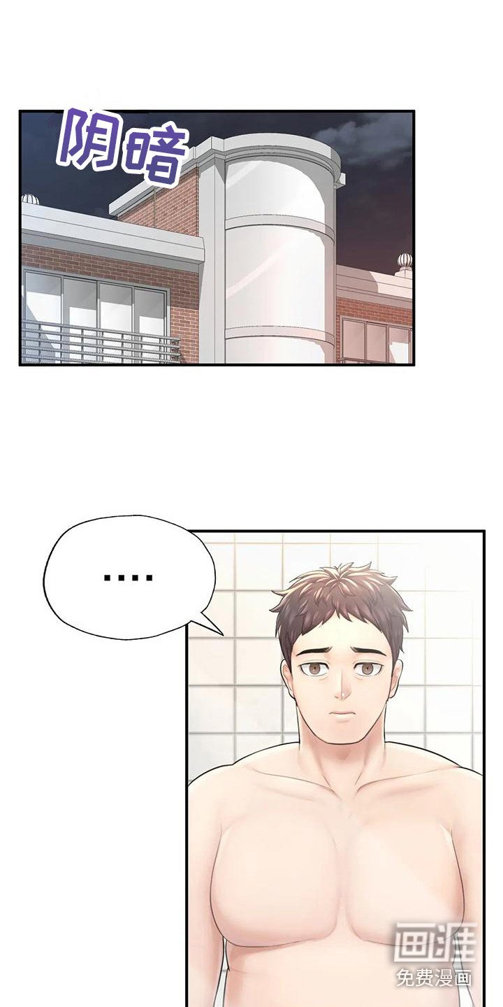 第15章：失眠了