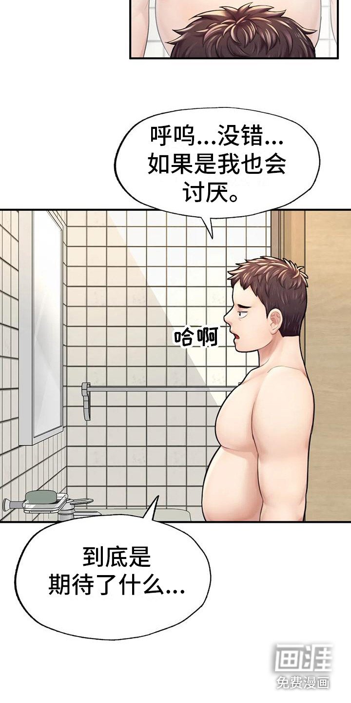 第15章：失眠了