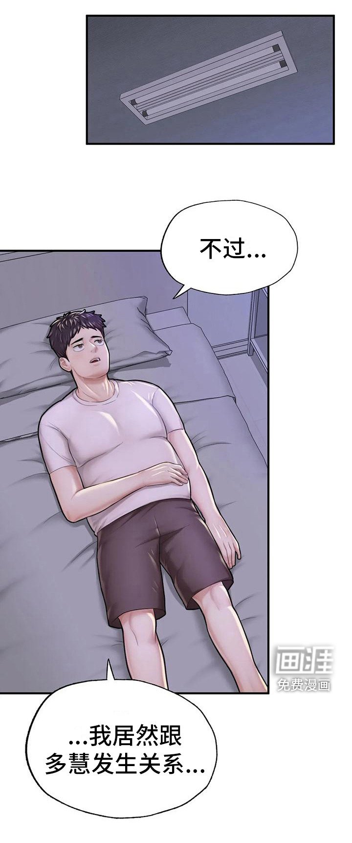 第15章：失眠了