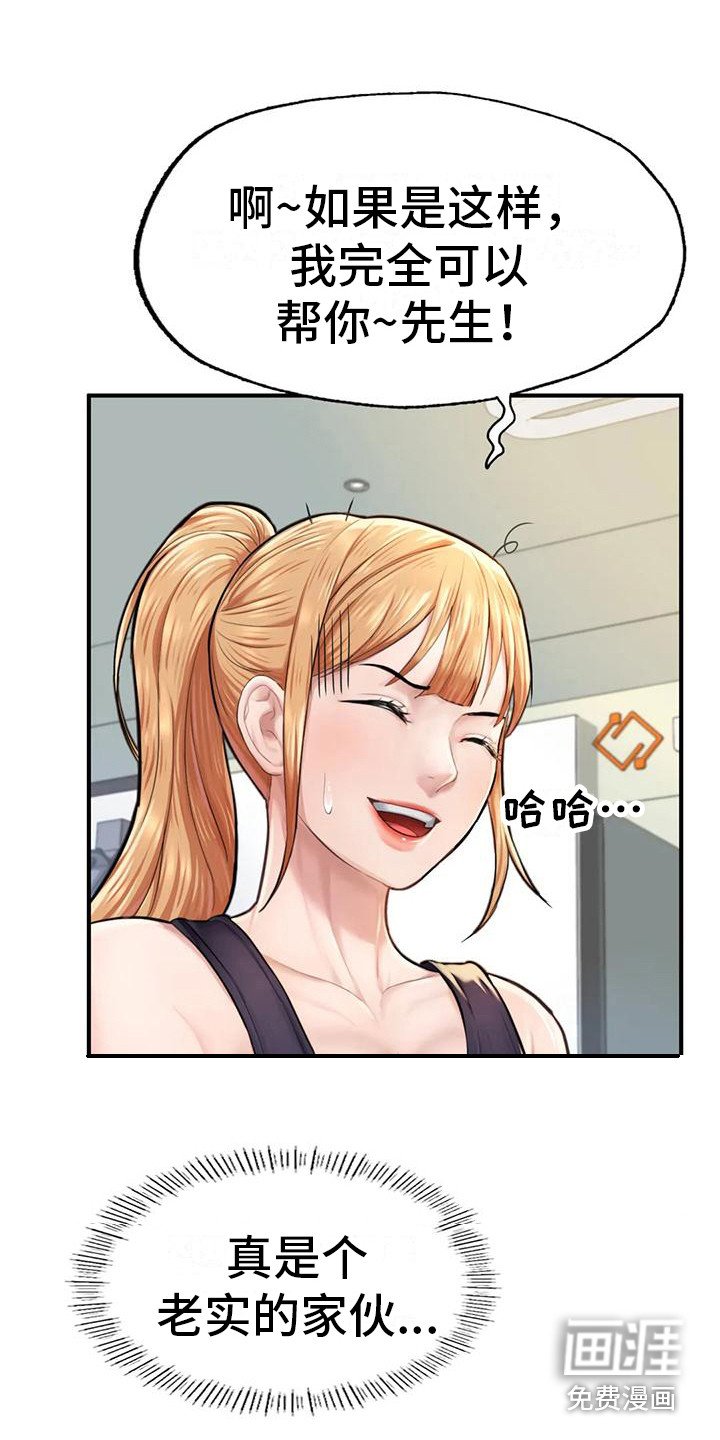 第15章：失眠了