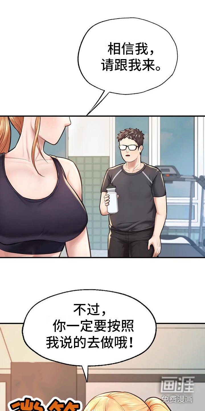 第16章：开始训练