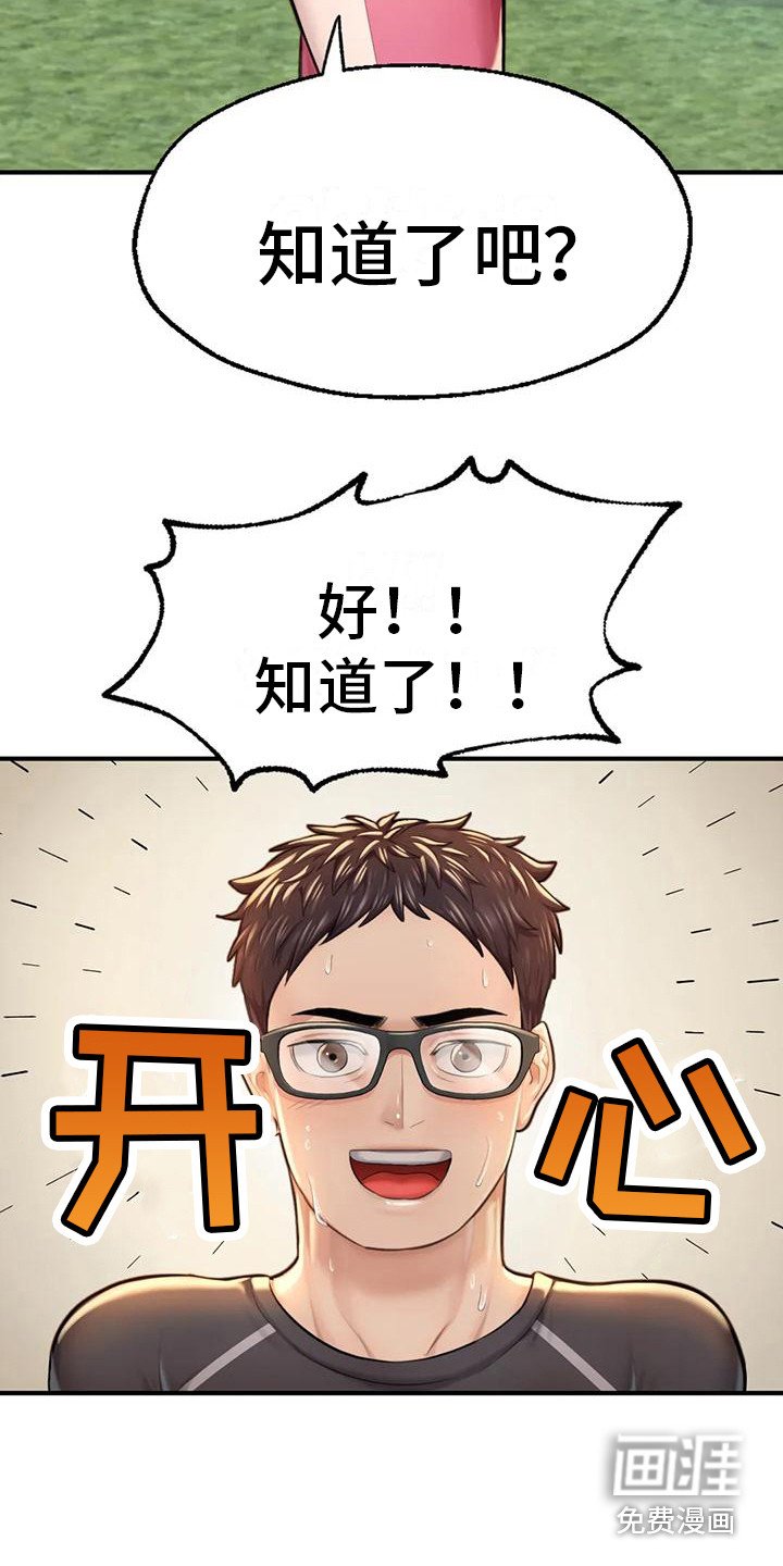 第16章：开始训练