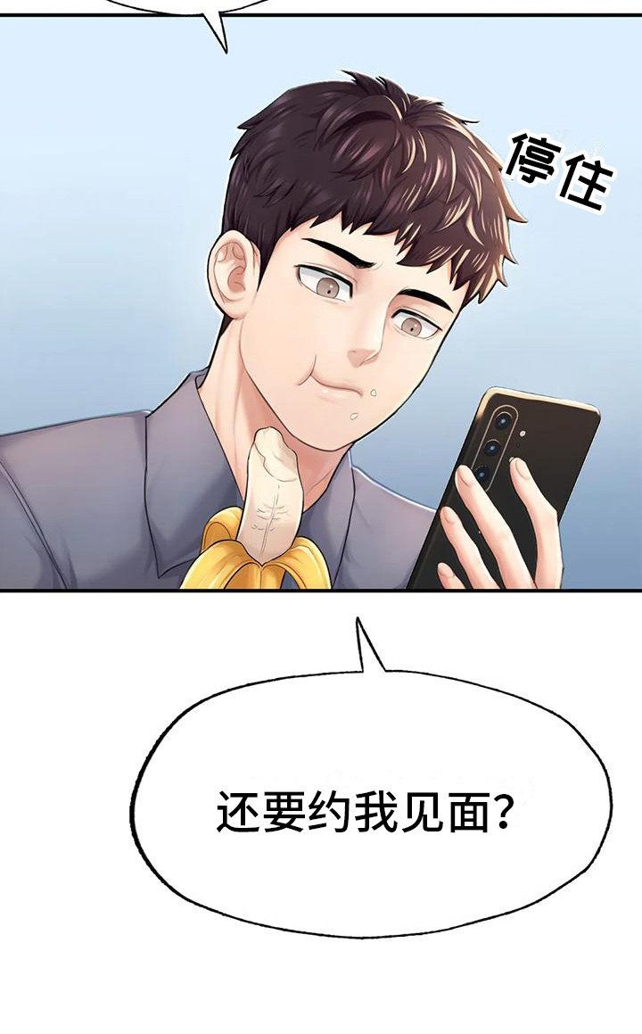 第17章：威胁