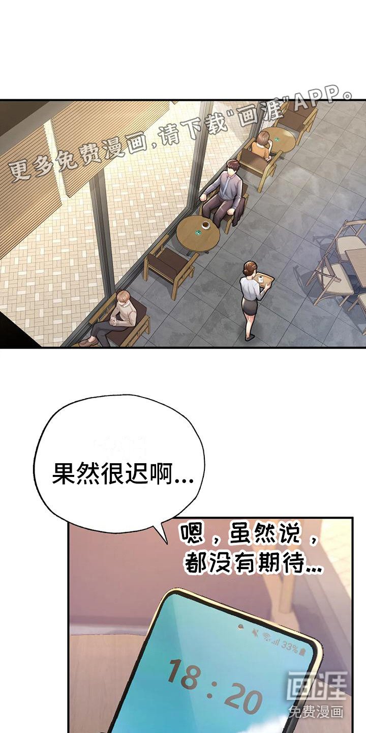 第17章：威胁
