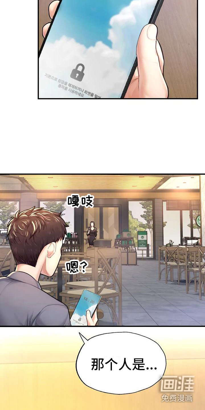 第17章：威胁