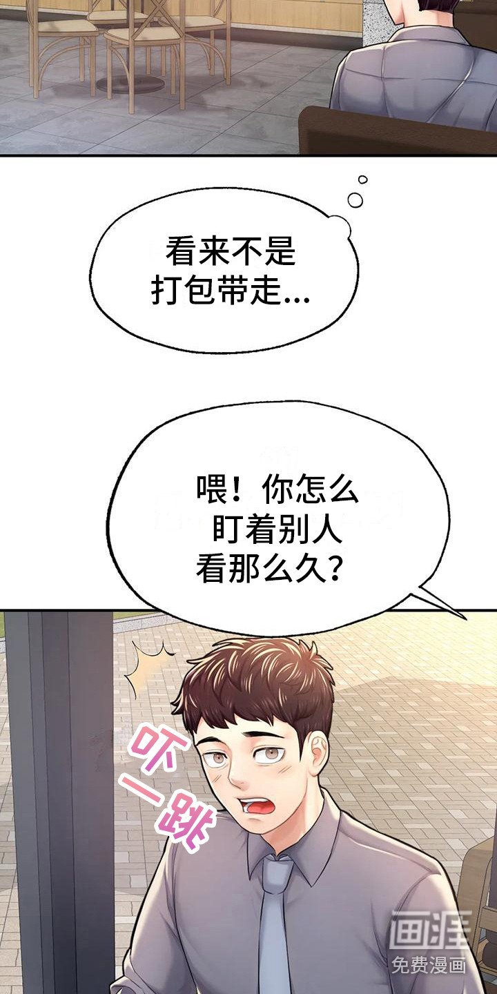 第17章：威胁