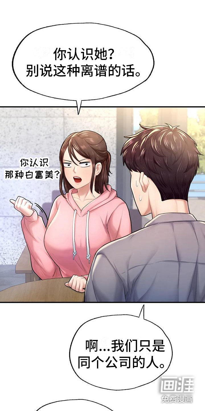 第17章：威胁