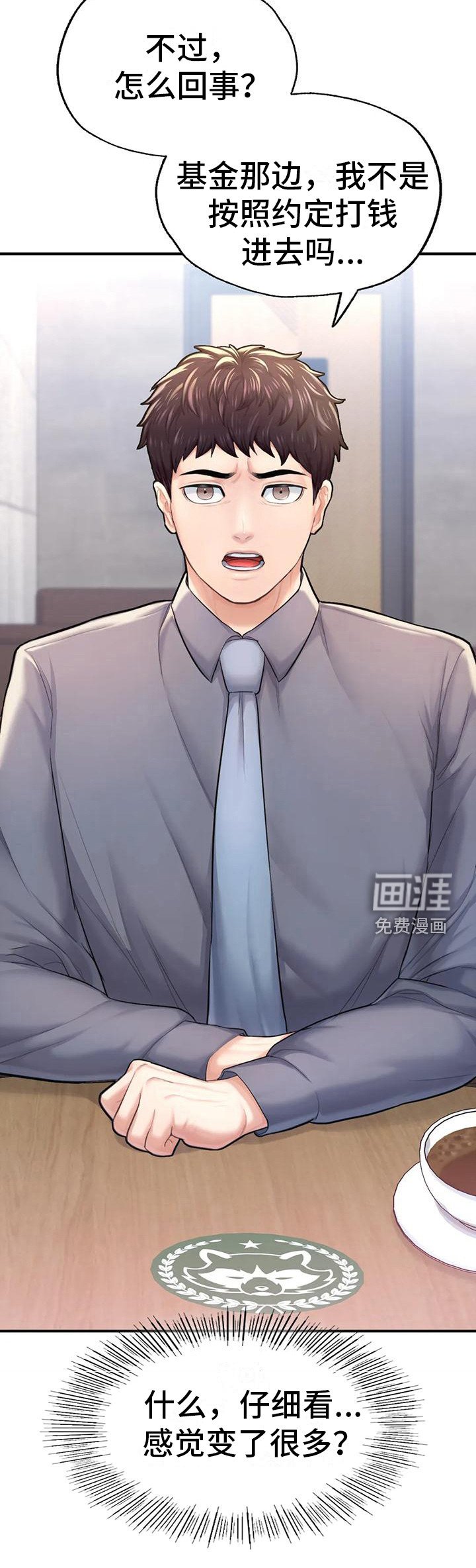 第17章：威胁