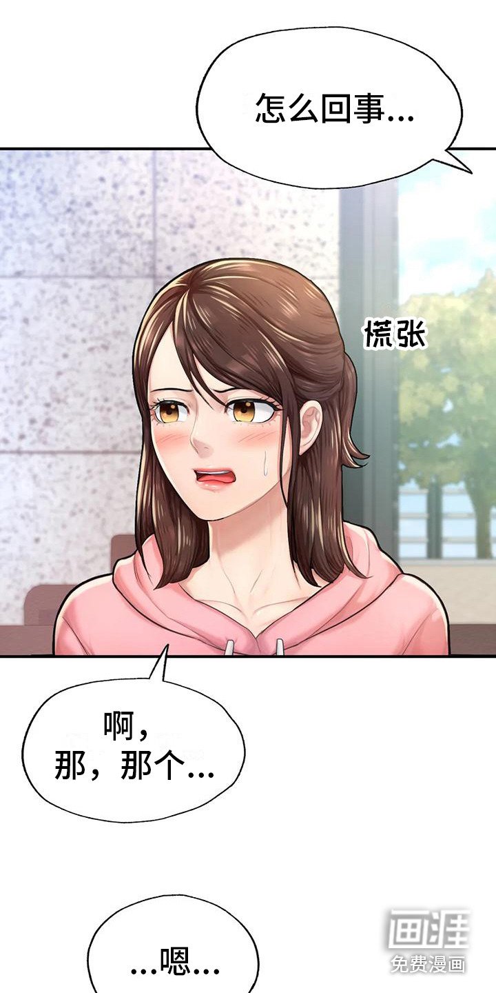第17章：威胁