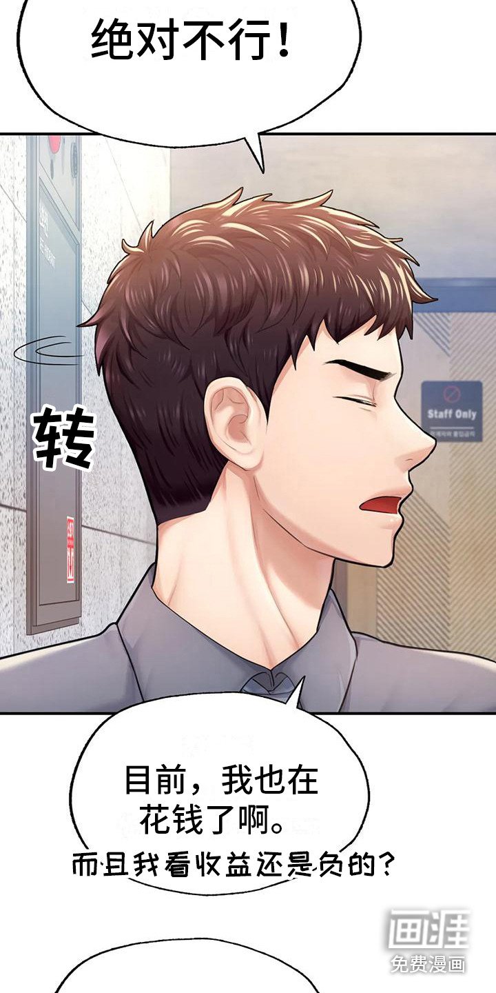 第18章：厚脸皮