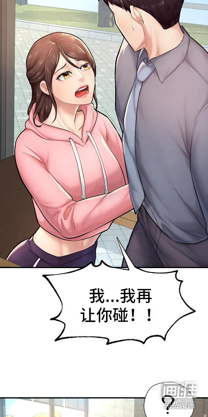 第18章：厚脸皮