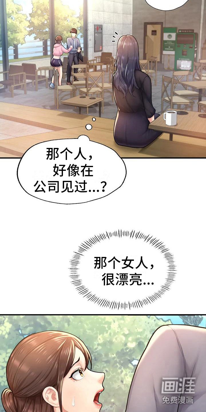 第18章：厚脸皮
