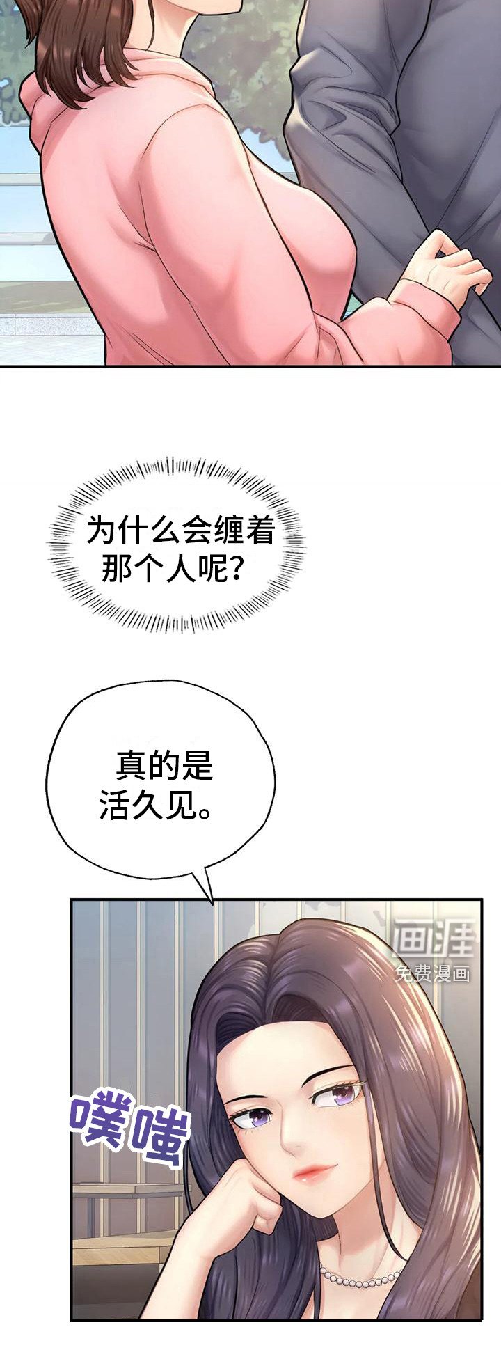 第18章：厚脸皮