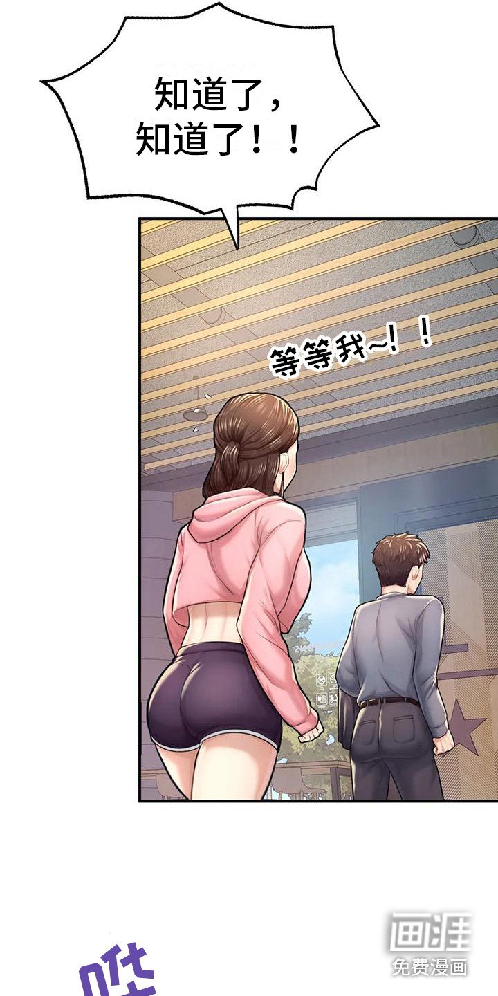 第18章：厚脸皮