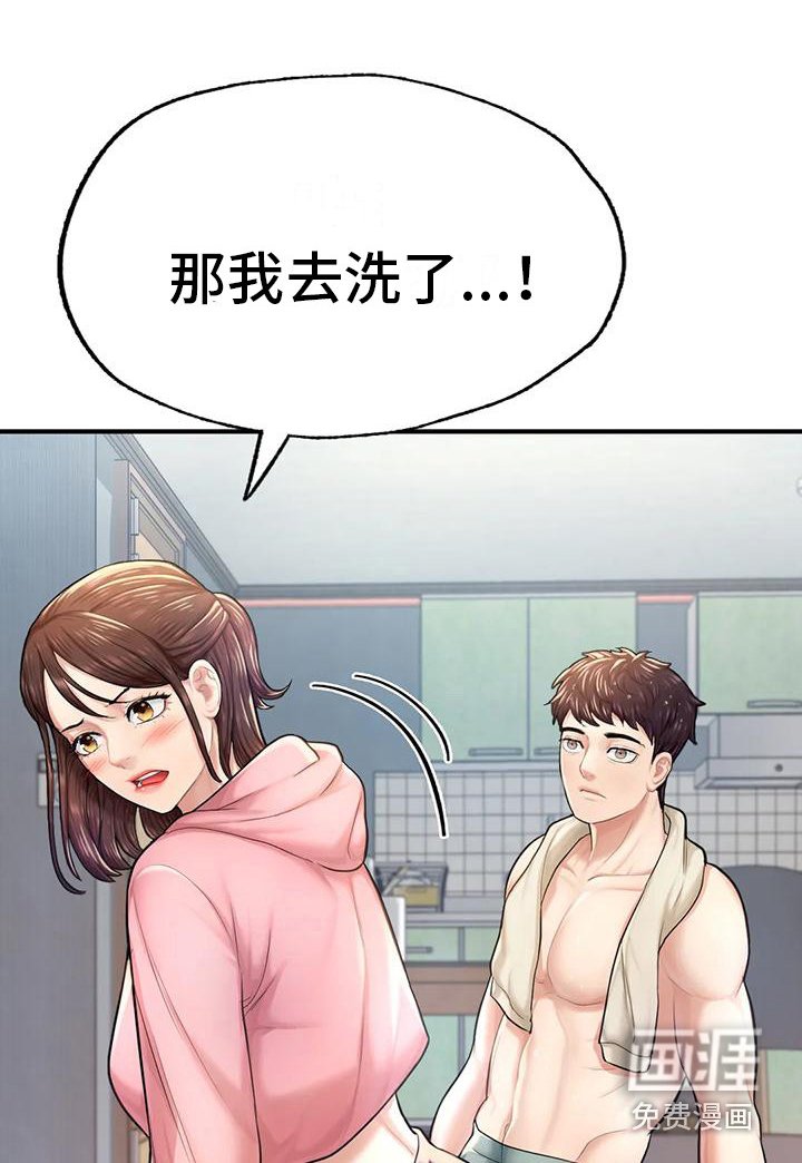第19章：担心