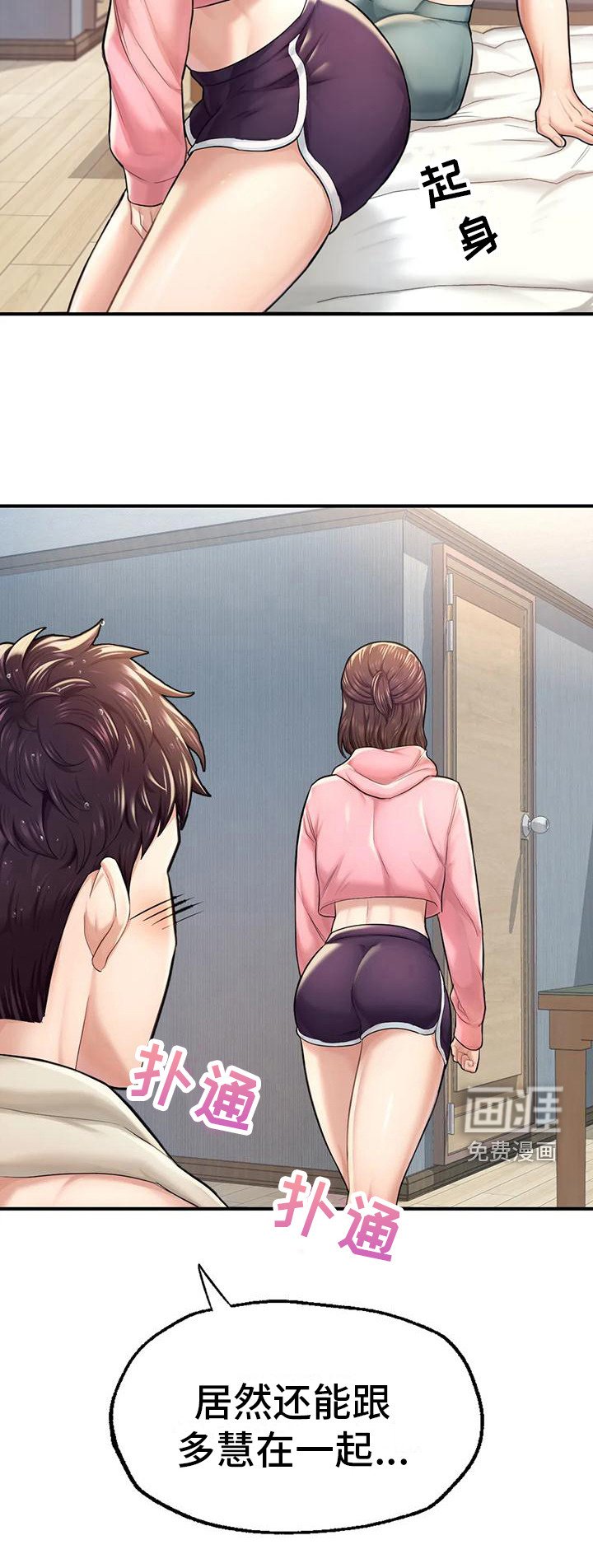 第19章：担心