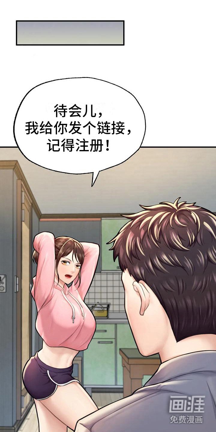 第19章：担心
