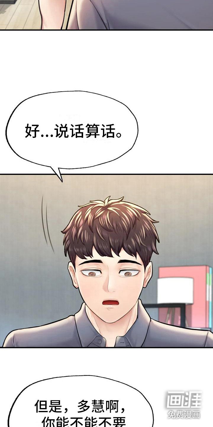 第19章：担心