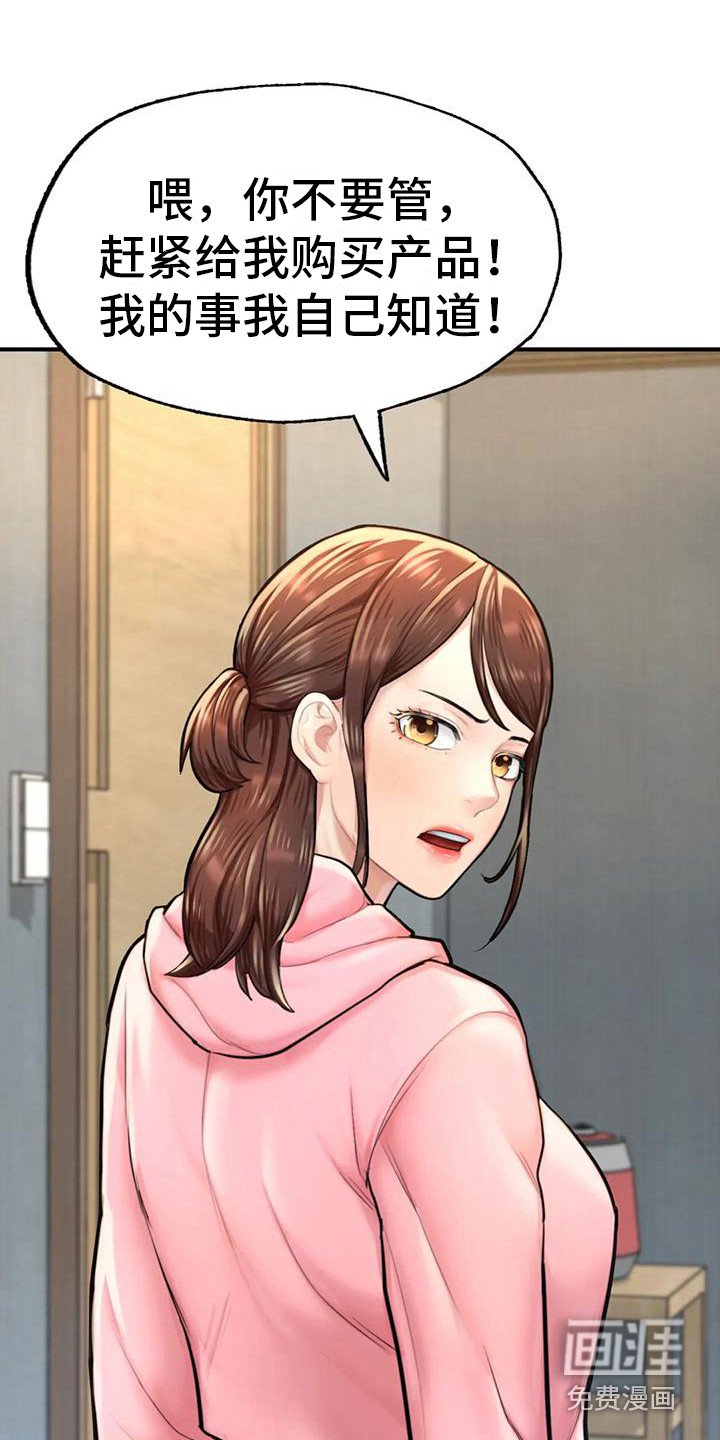 第19章：担心