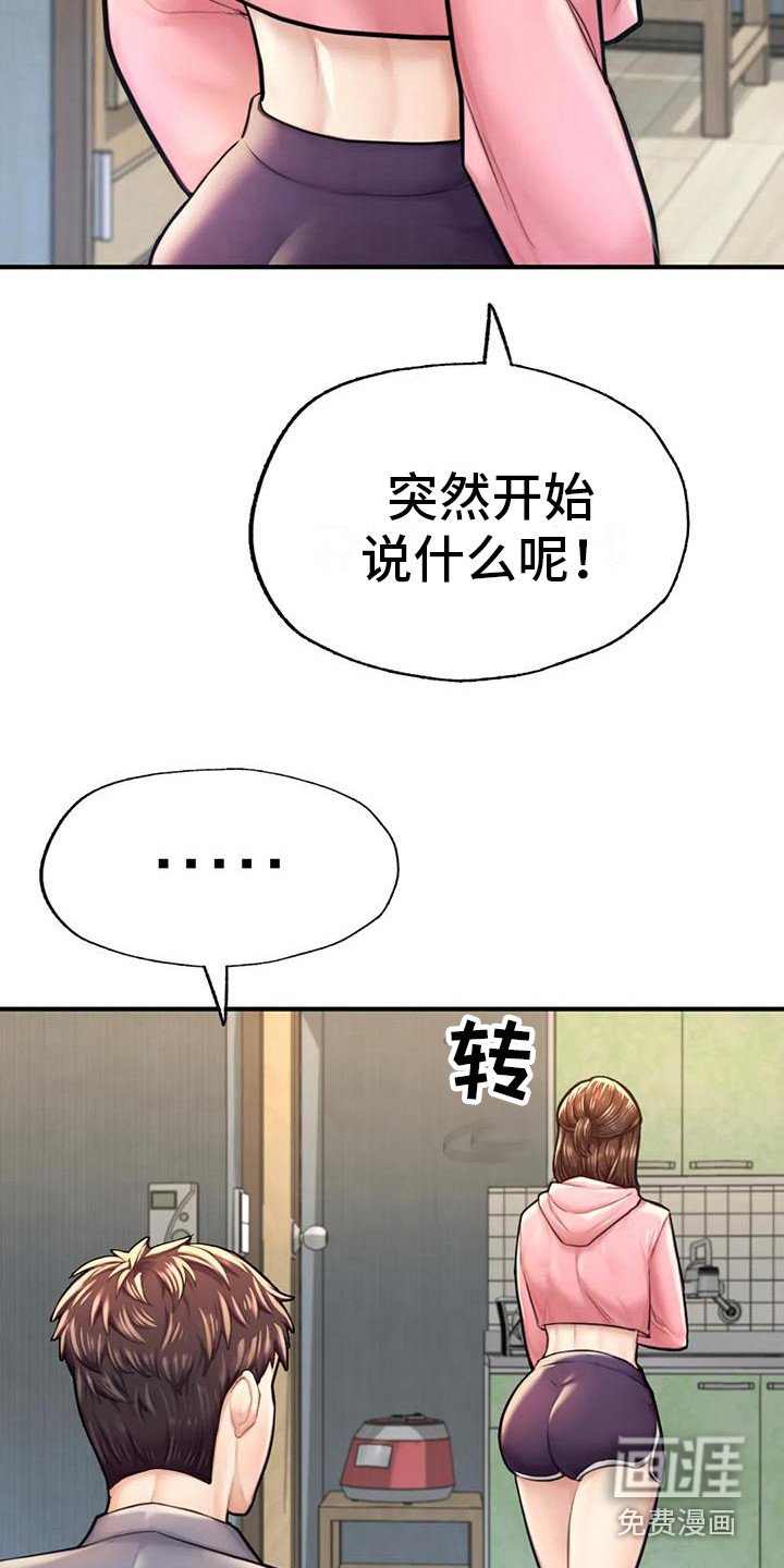 第19章：担心