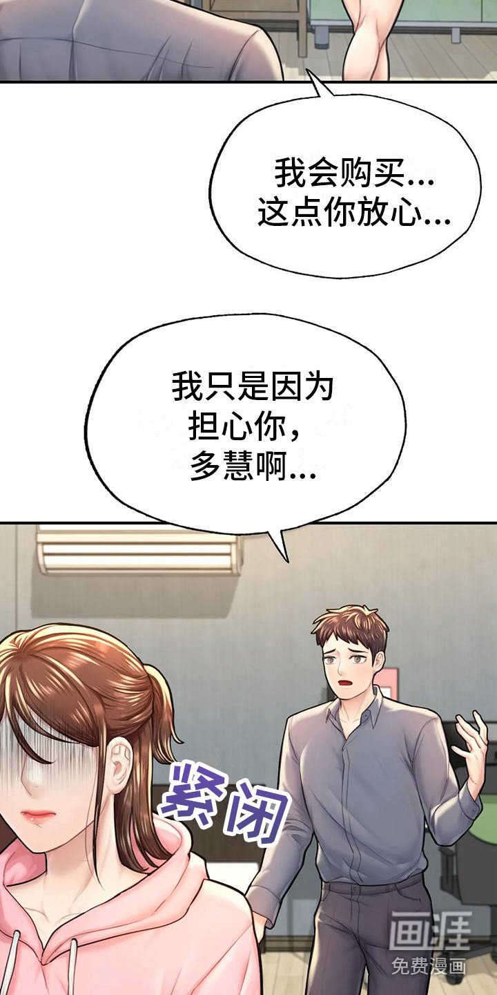 第19章：担心