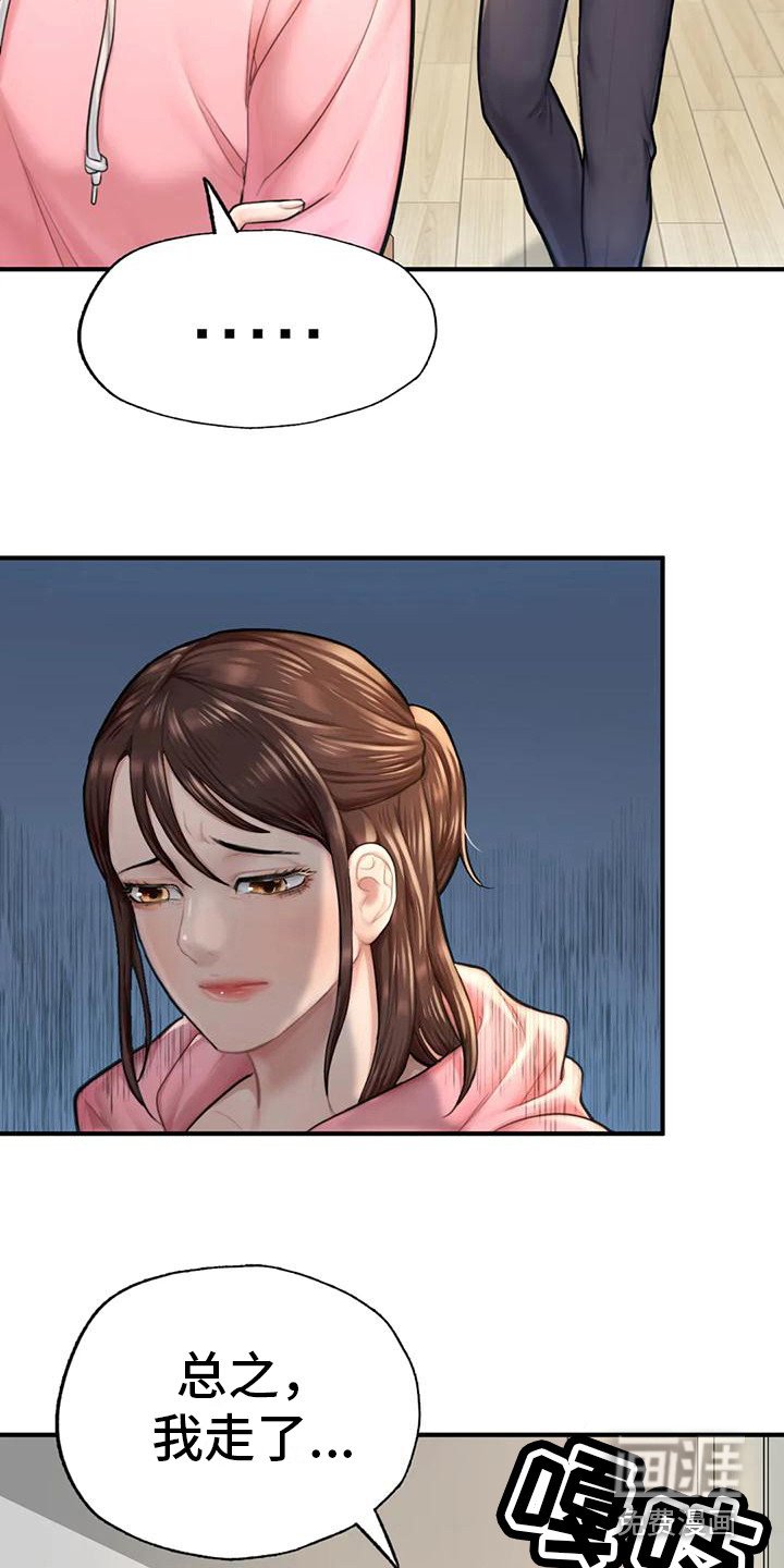 第19章：担心