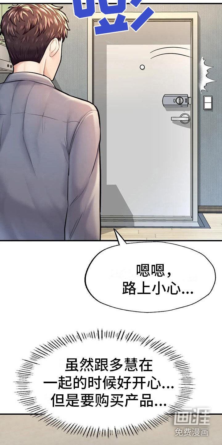 第19章：担心