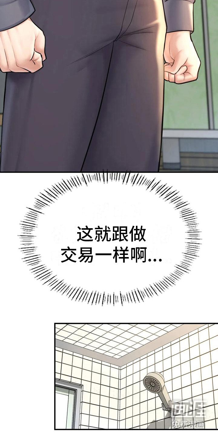 第19章：担心