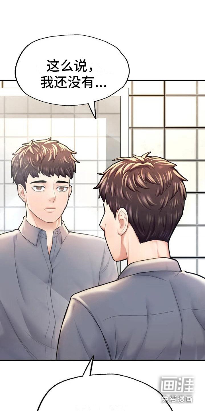 第19章：担心