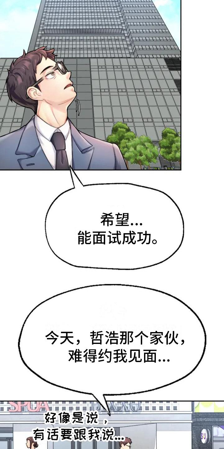第2章：羡慕