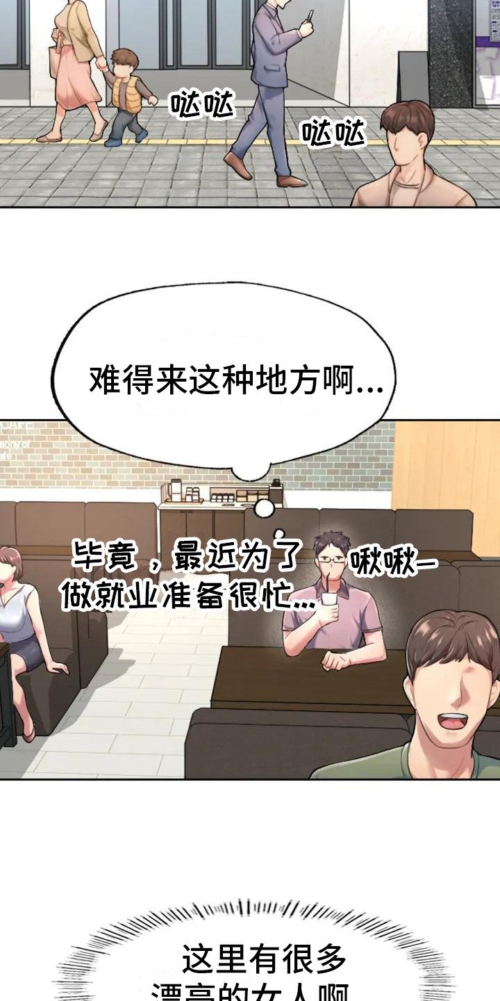 第2章：羡慕