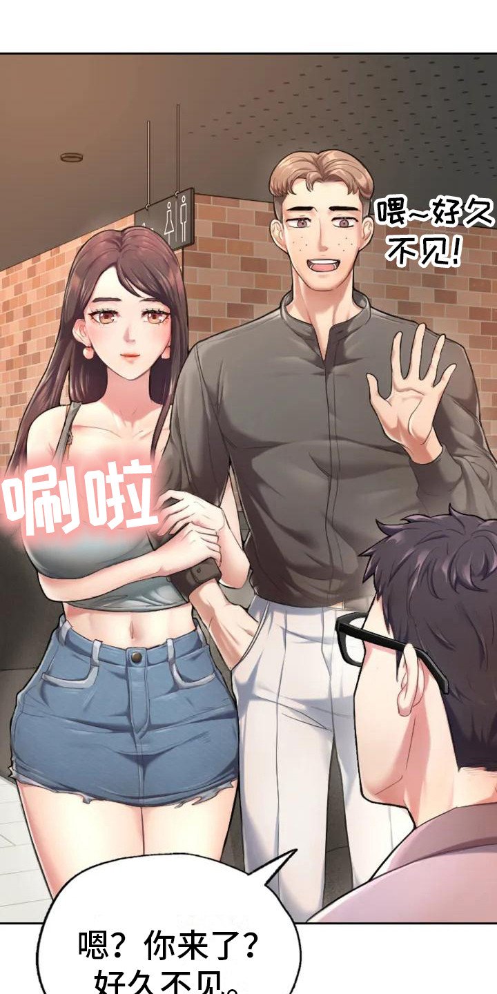 第2章：羡慕