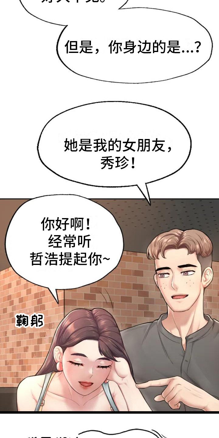 第2章：羡慕
