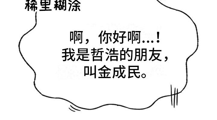 第2章：羡慕