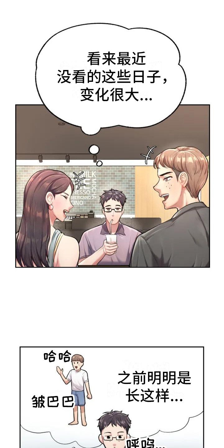 第2章：羡慕