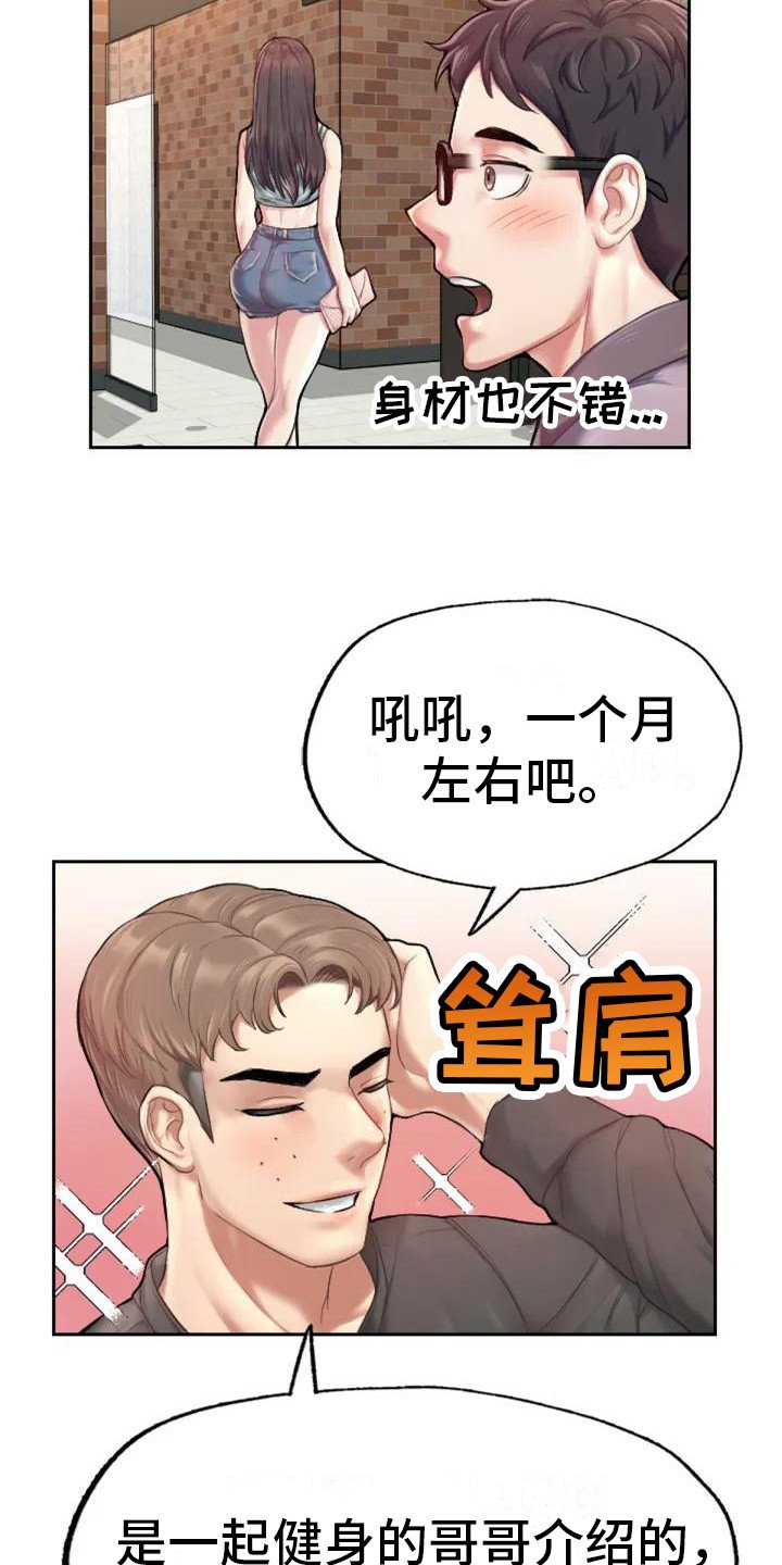 第2章：羡慕
