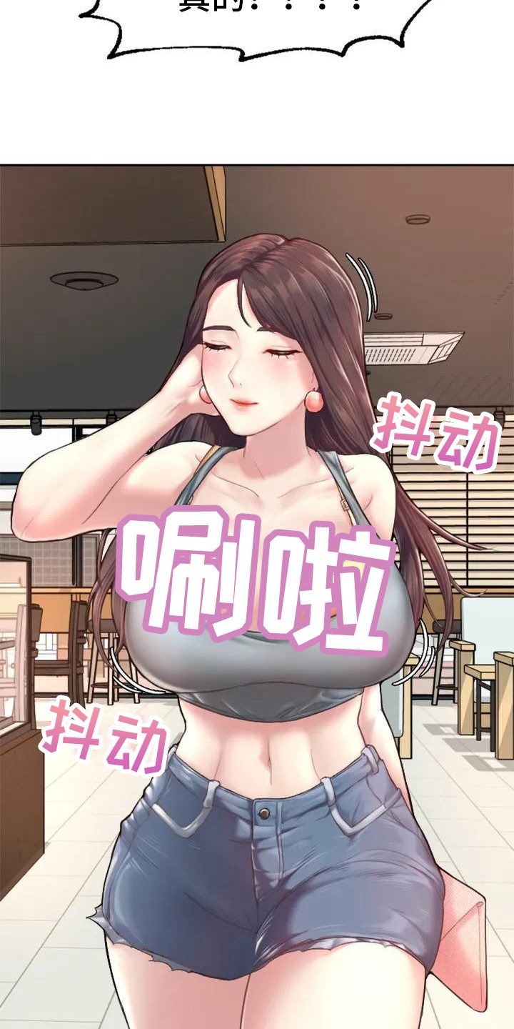 第2章：羡慕