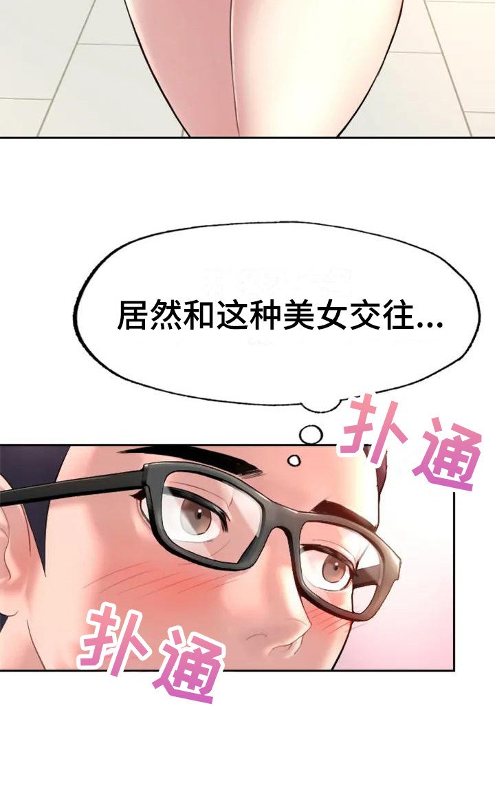 第2章：羡慕