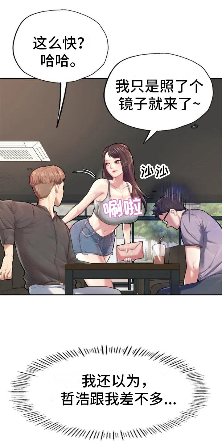 第2章：羡慕