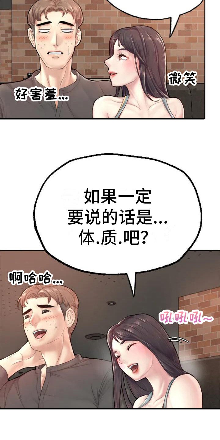 第2章：羡慕