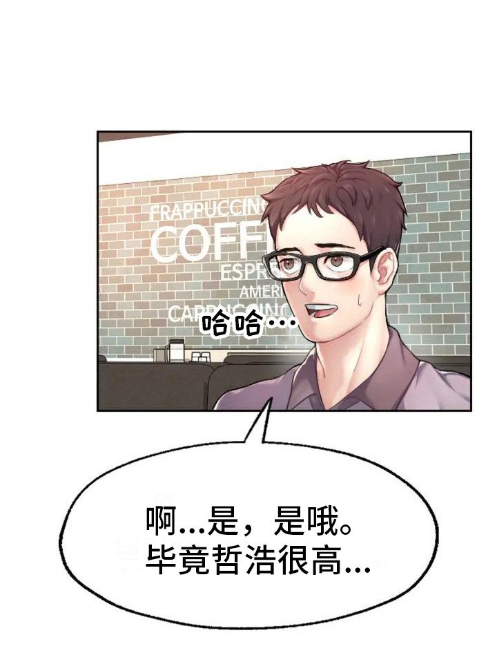 第2章：羡慕