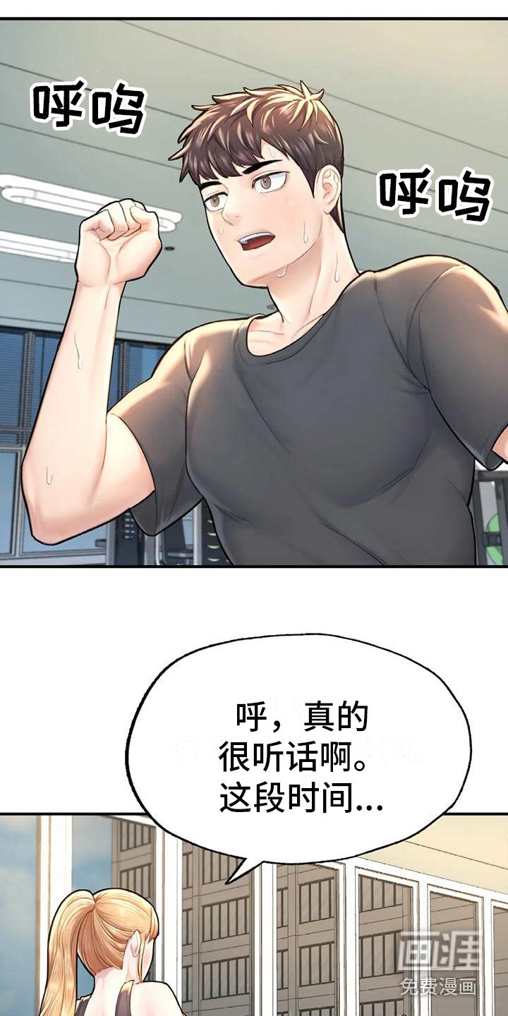 第20章：请客