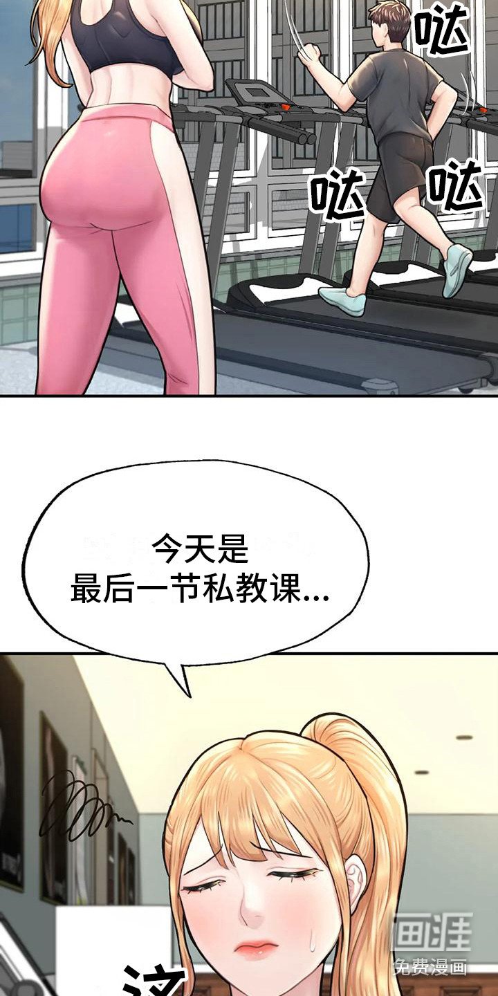 第20章：请客