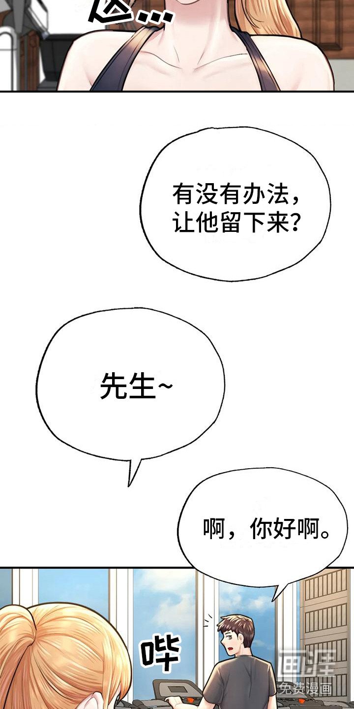 第20章：请客